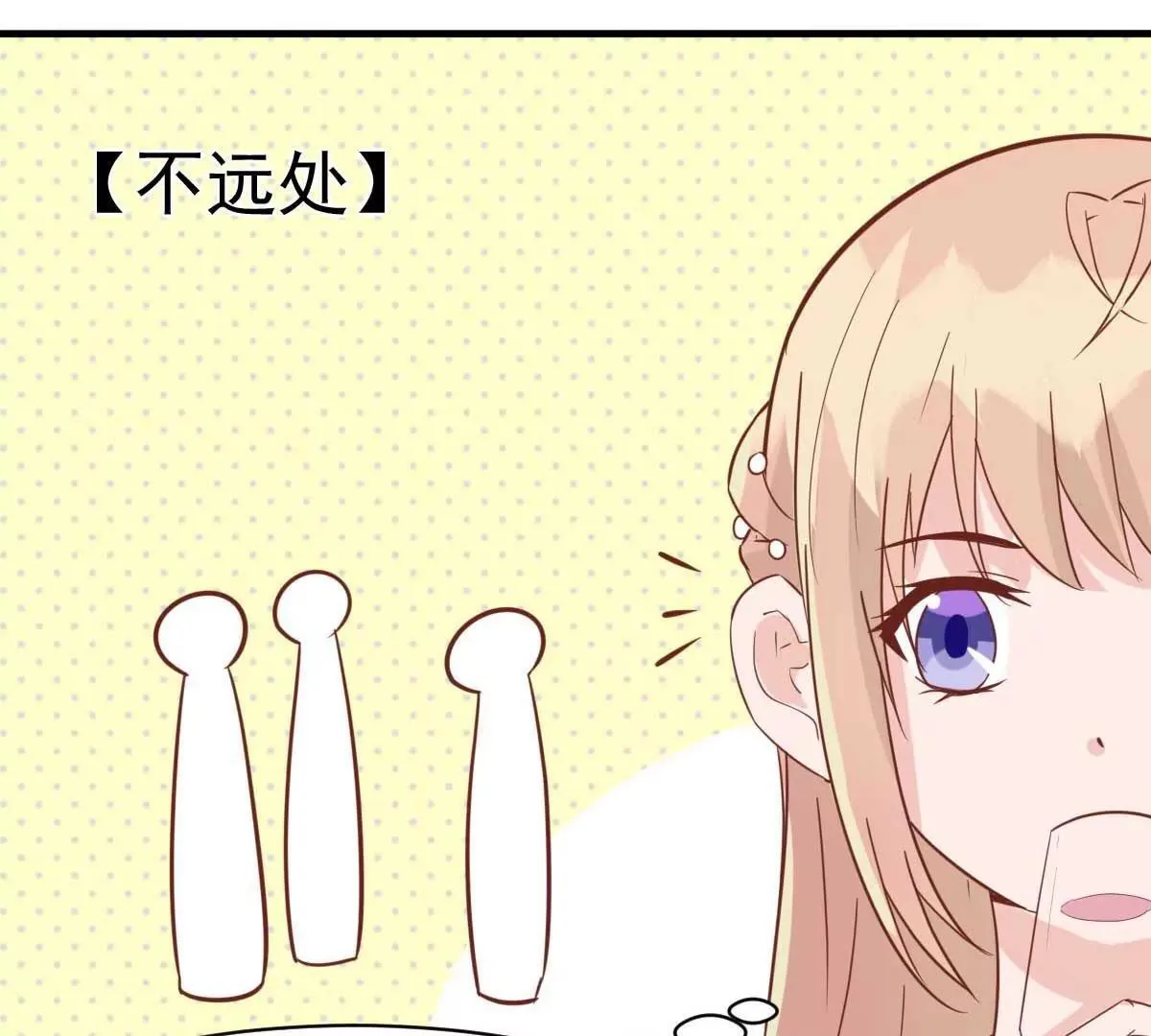 第38话 总裁头顶有点绿 第18页