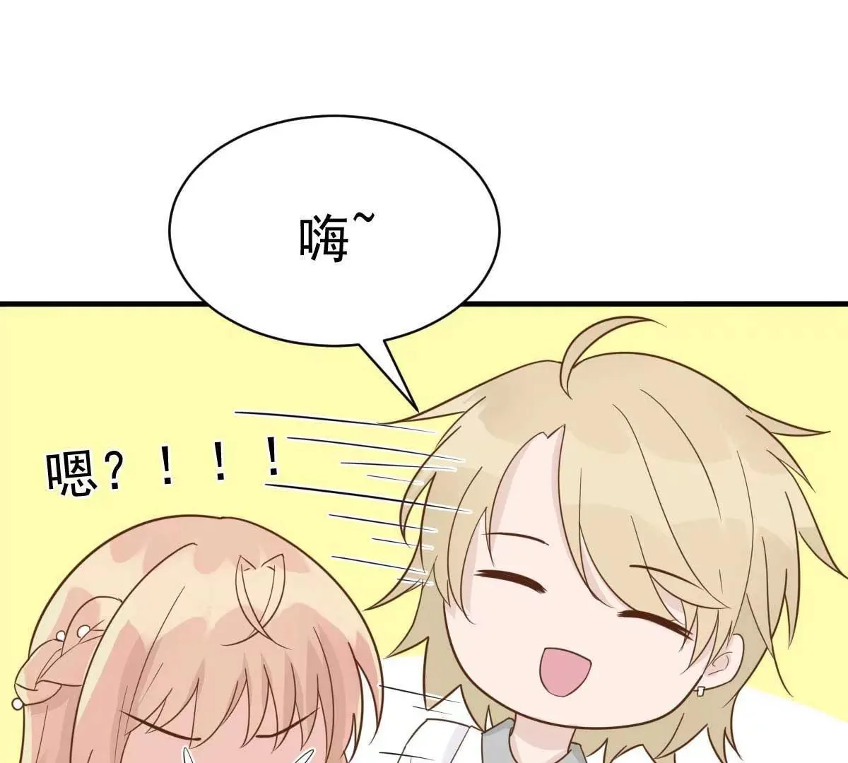 第38话 总裁头顶有点绿 第20页