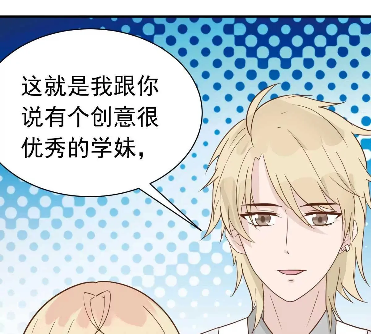 第38话 总裁头顶有点绿 第22页