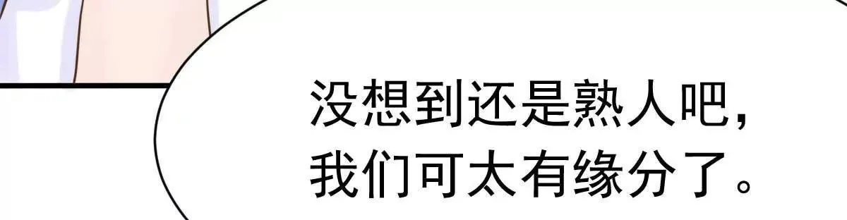 第38话 总裁头顶有点绿 第24页