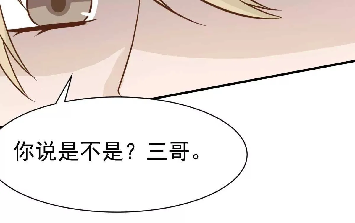 第38话 总裁头顶有点绿 第26页