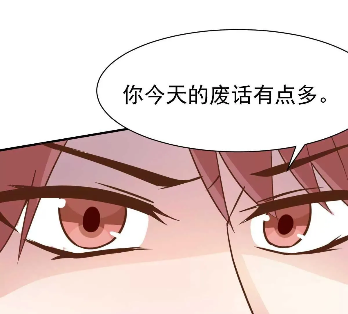 第38话 总裁头顶有点绿 第27页