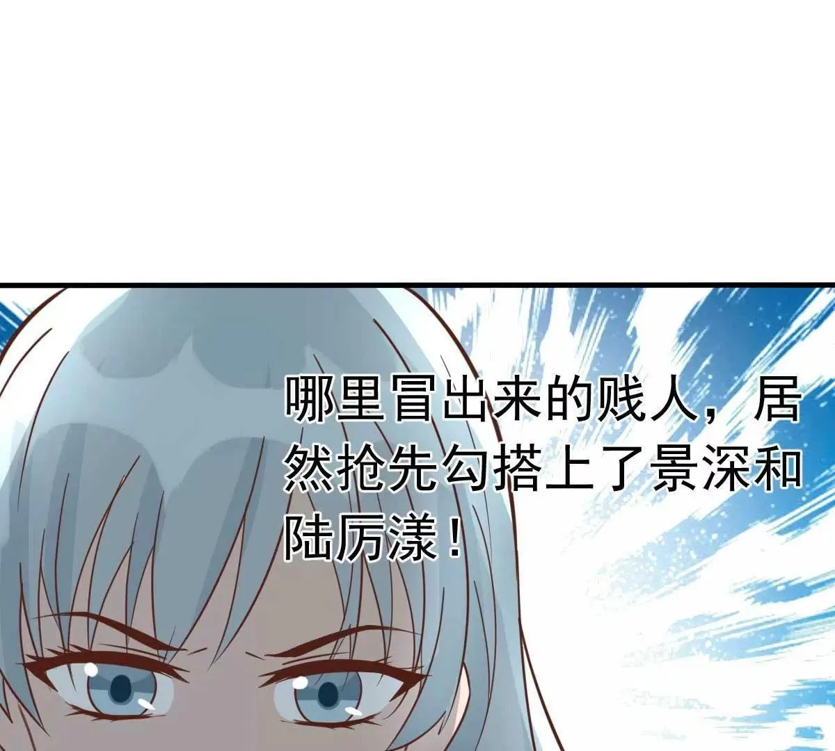 第38话 总裁头顶有点绿 第31页