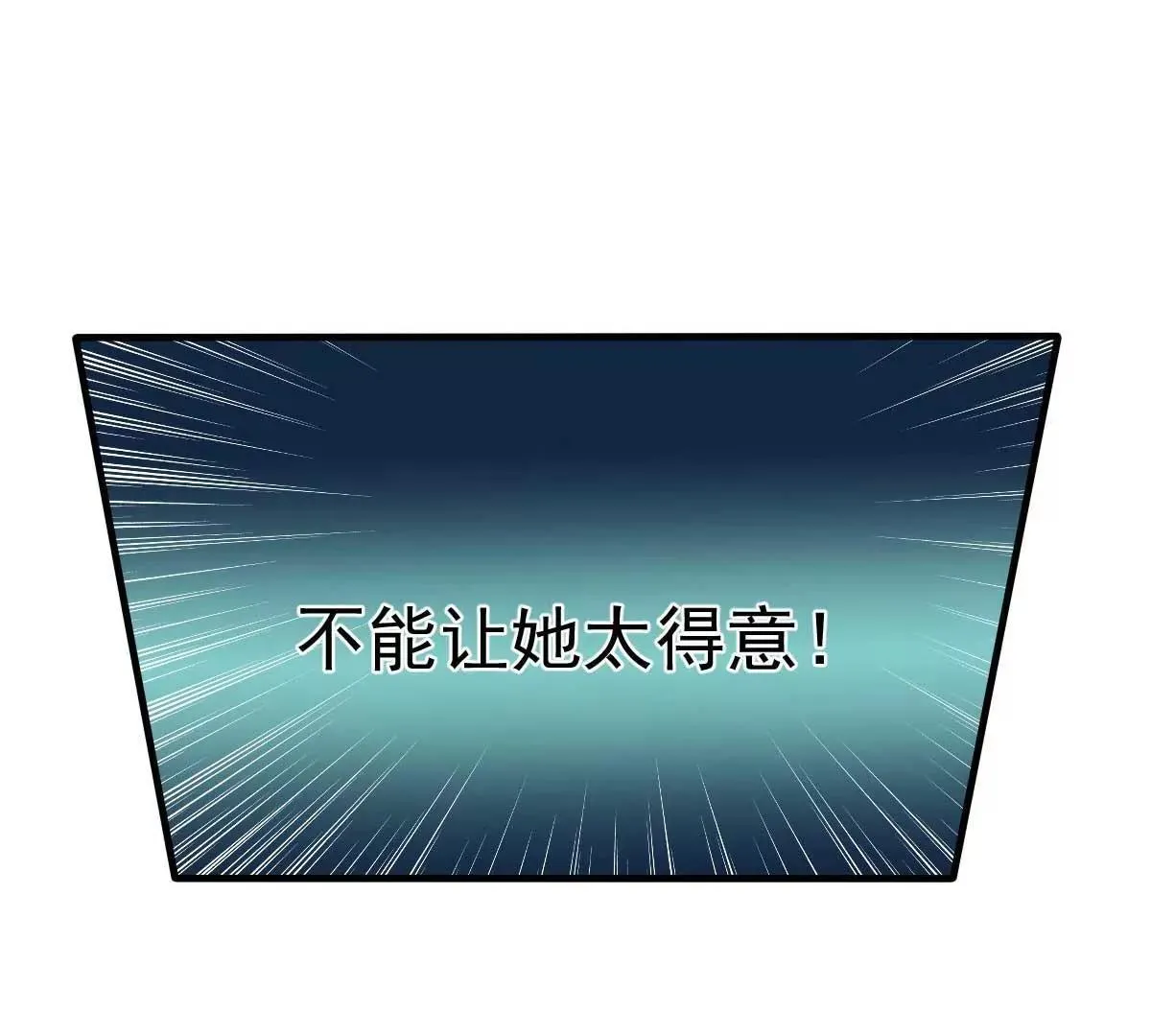 第38话 总裁头顶有点绿 第33页