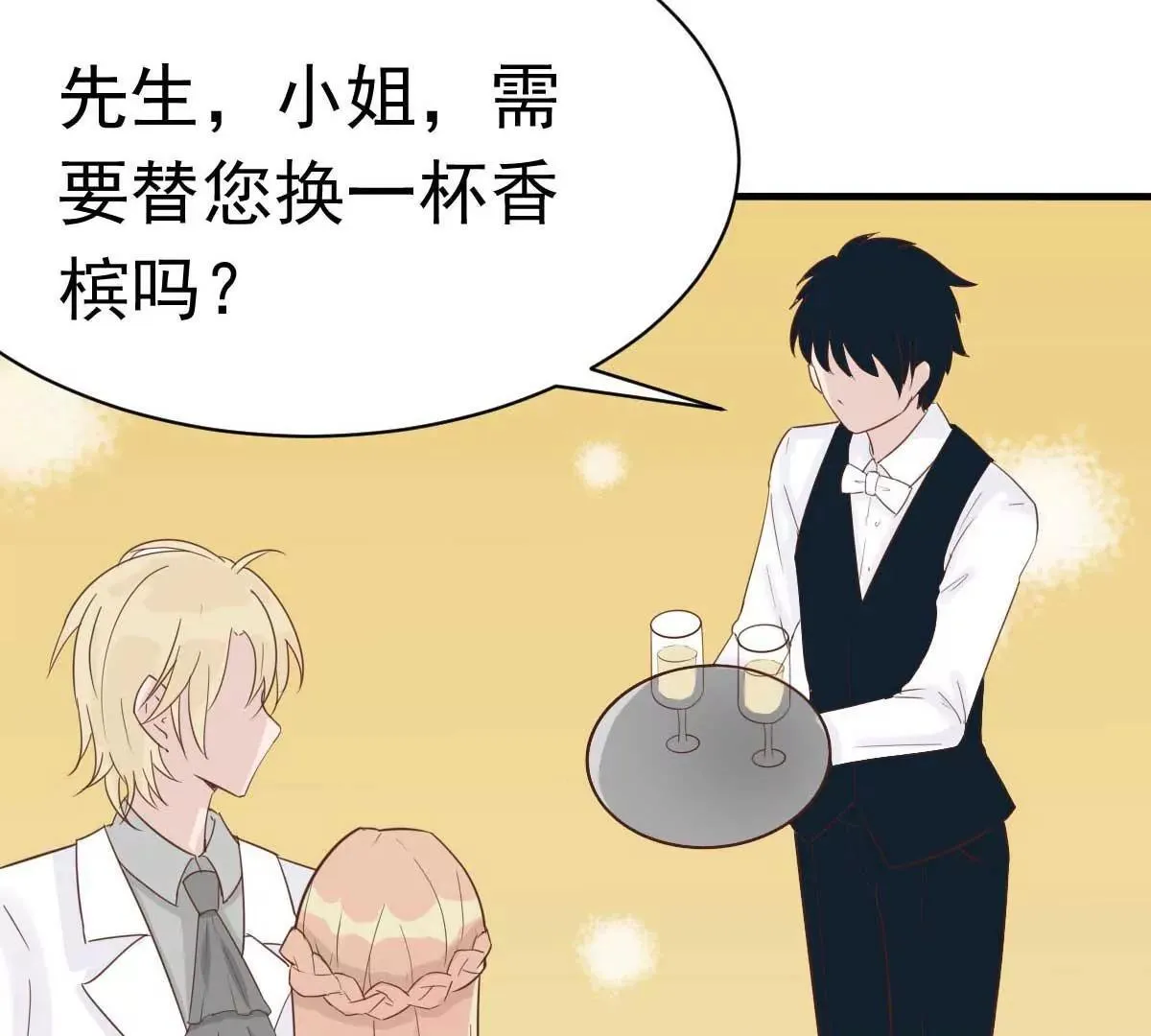 第38话 总裁头顶有点绿 第35页