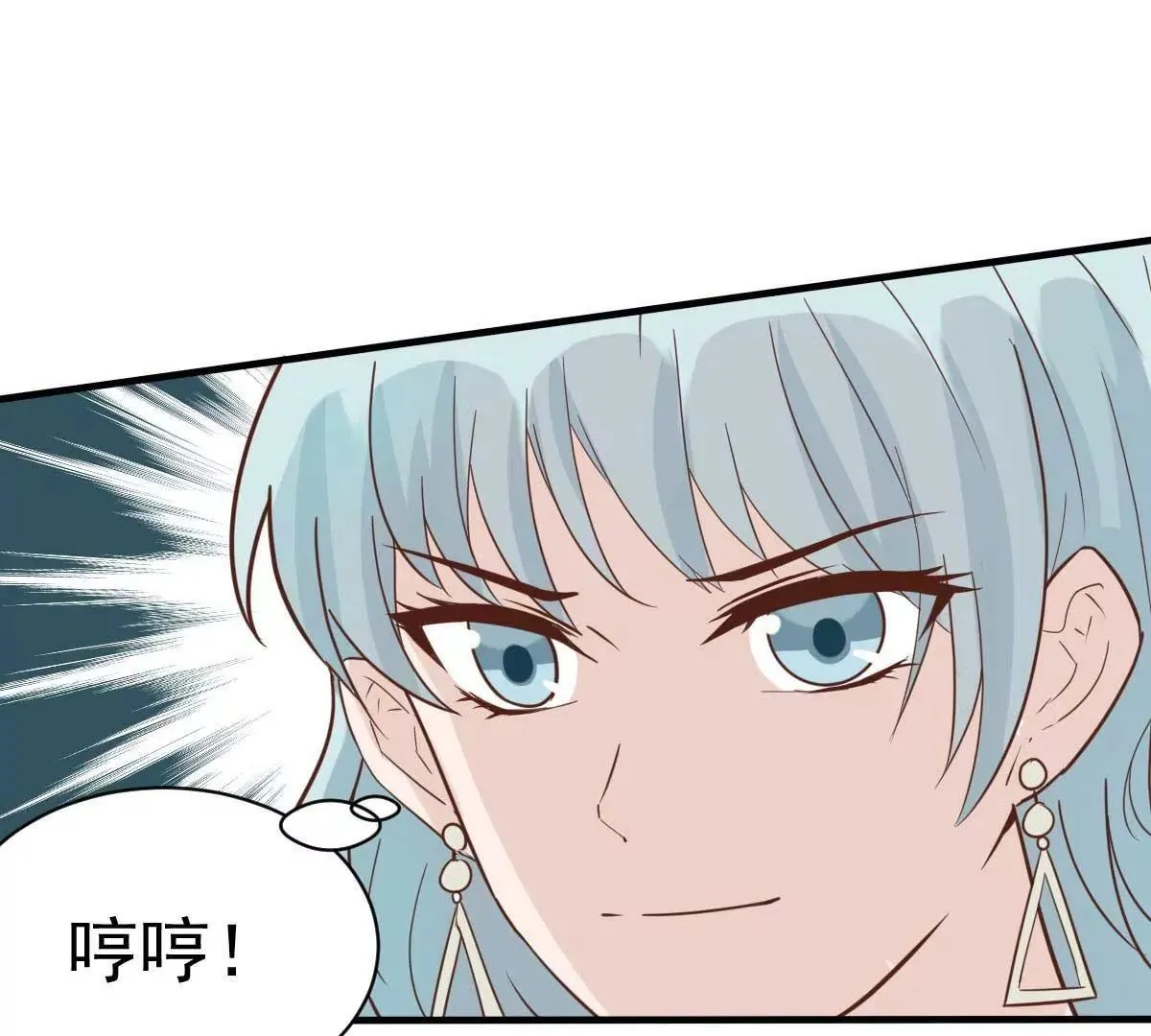 第38话 总裁头顶有点绿 第37页