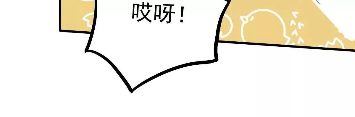 第38话 总裁头顶有点绿 第42页