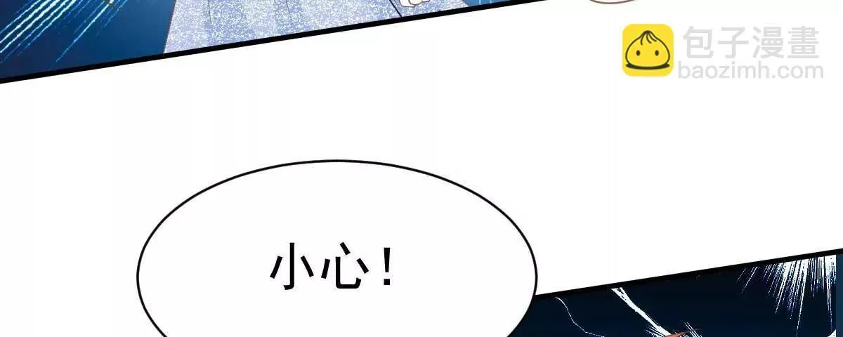 第38话 总裁头顶有点绿 第44页