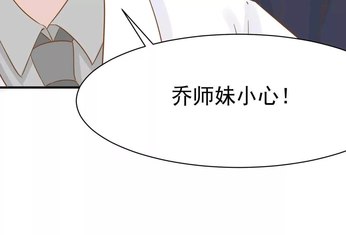 第38话 总裁头顶有点绿 第46页