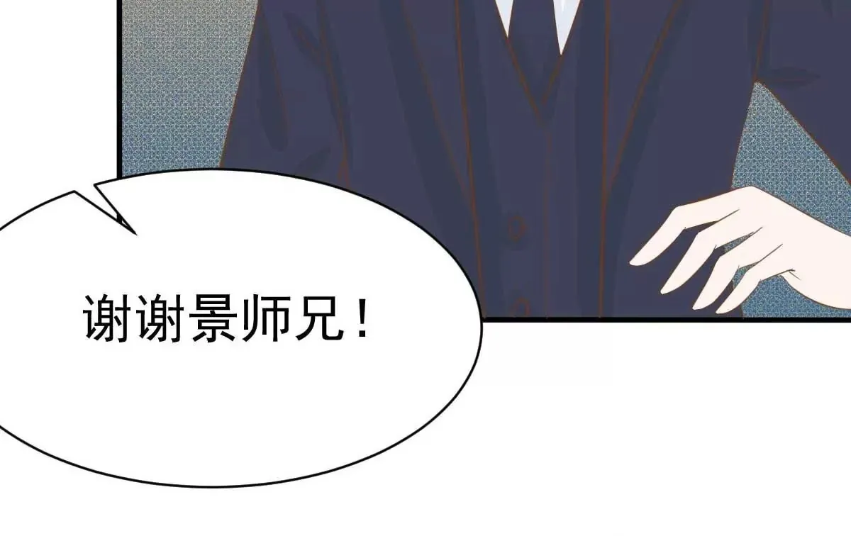 第38话 总裁头顶有点绿 第50页