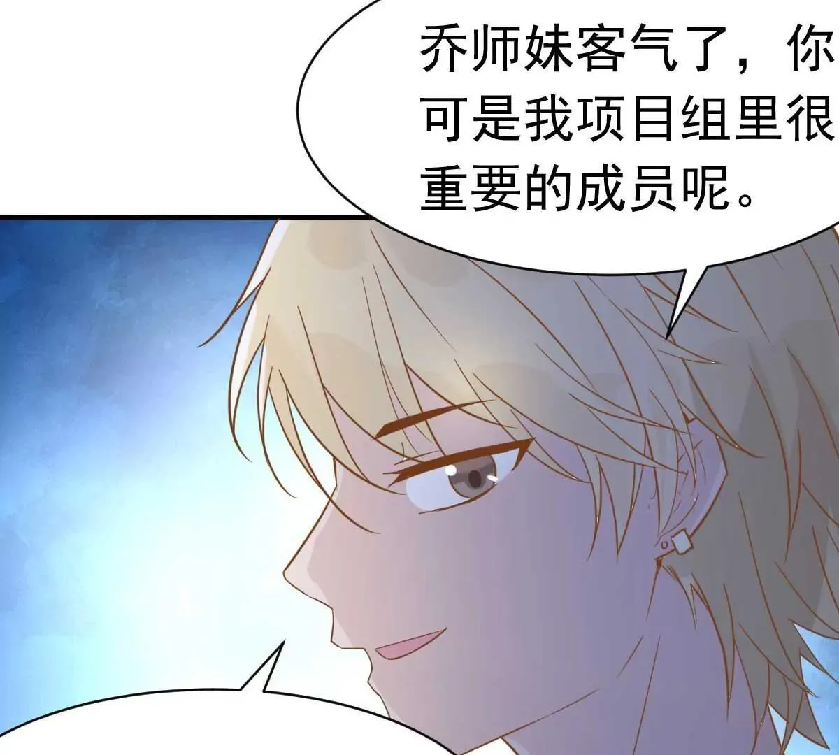 第38话 总裁头顶有点绿 第51页