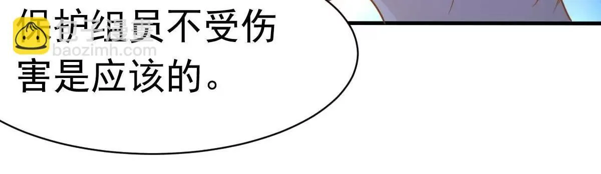 第38话 总裁头顶有点绿 第52页