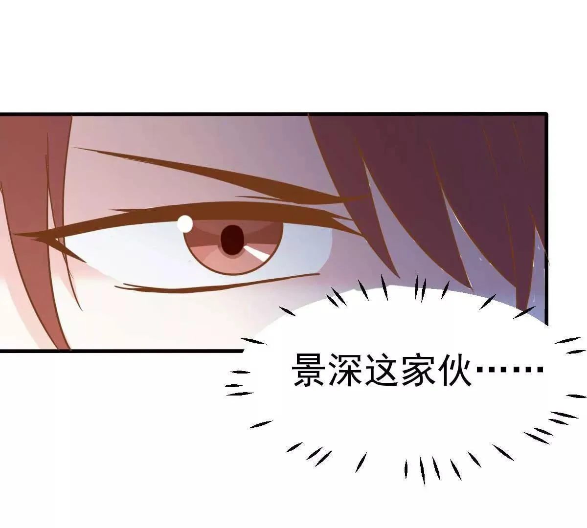 第38话 总裁头顶有点绿 第53页