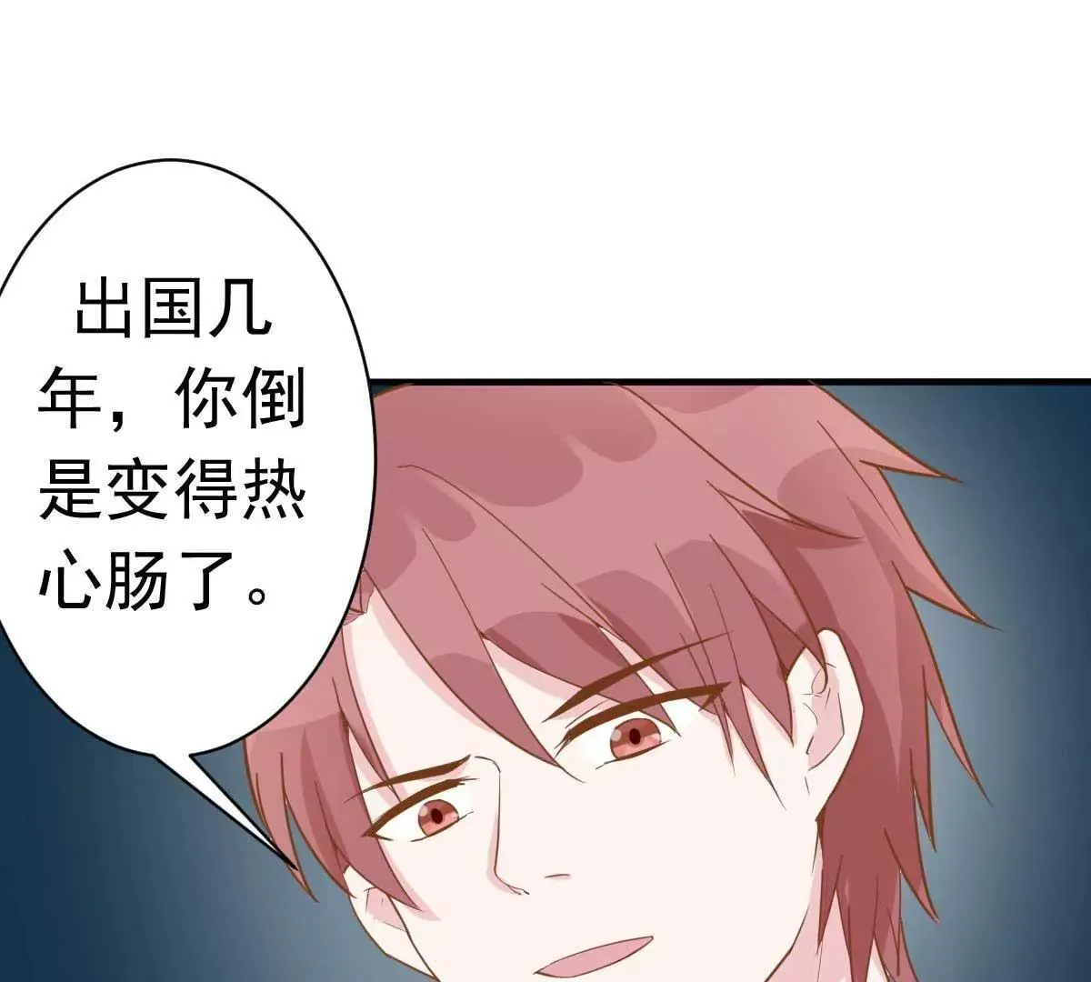 第38话 总裁头顶有点绿 第55页