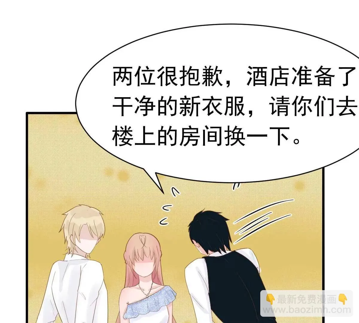第38话 总裁头顶有点绿 第57页