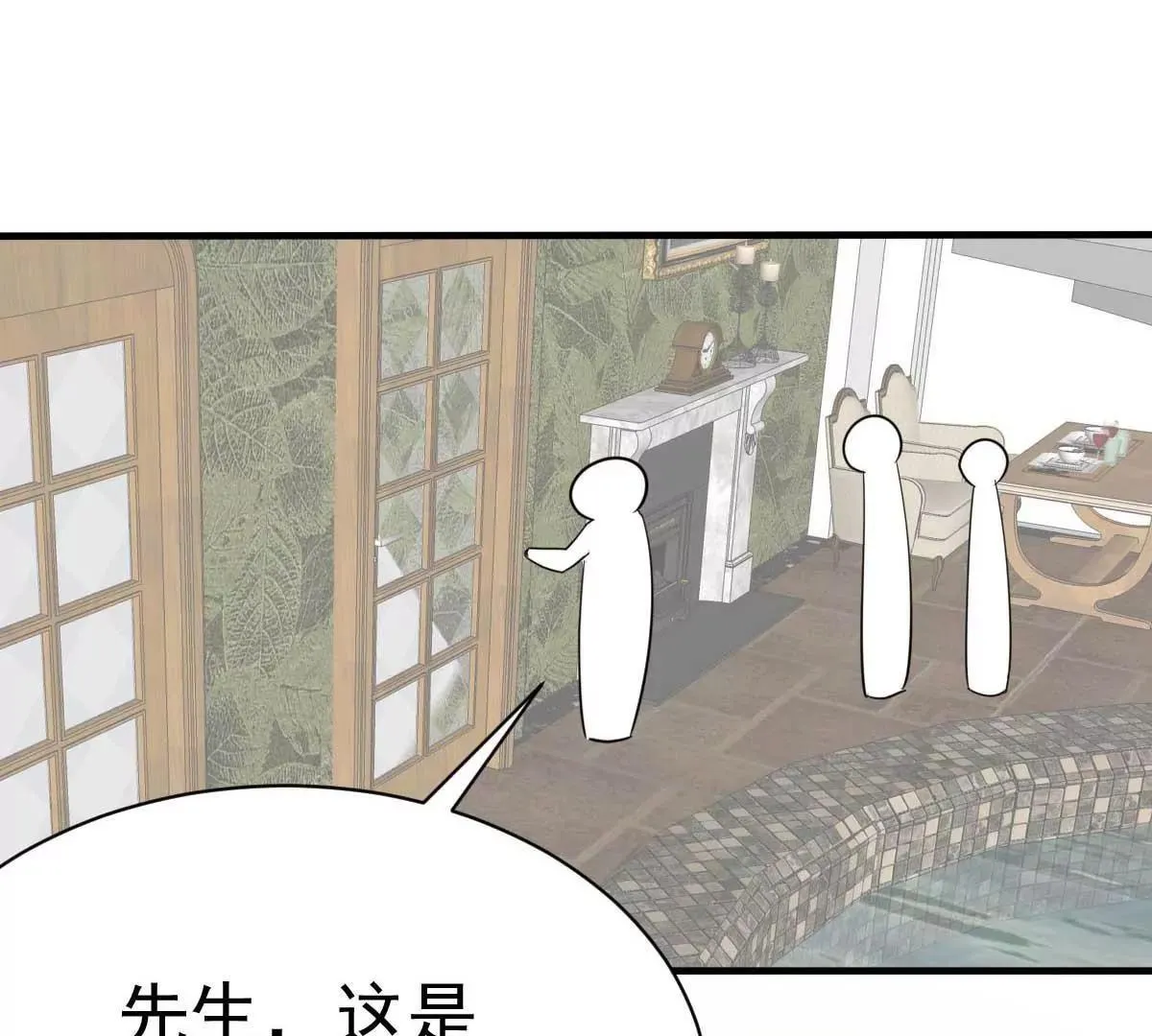 第38话 总裁头顶有点绿 第59页