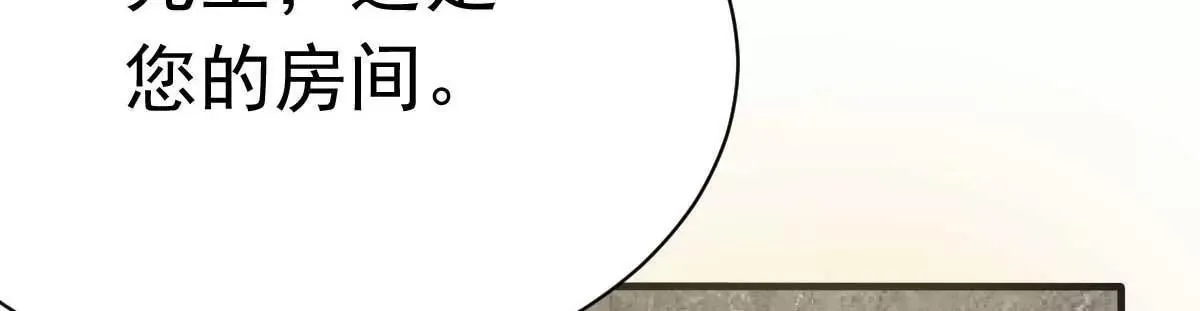 第38话 总裁头顶有点绿 第60页