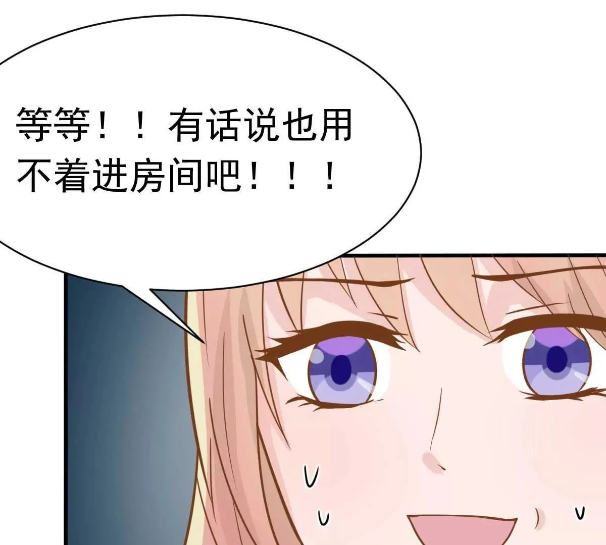 第38话 总裁头顶有点绿 第65页