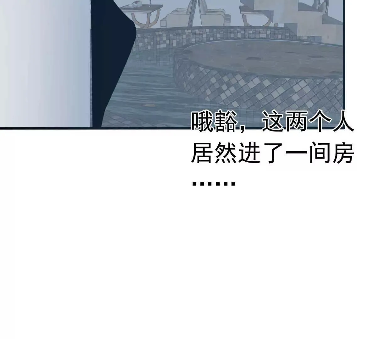 第38话 总裁头顶有点绿 第68页