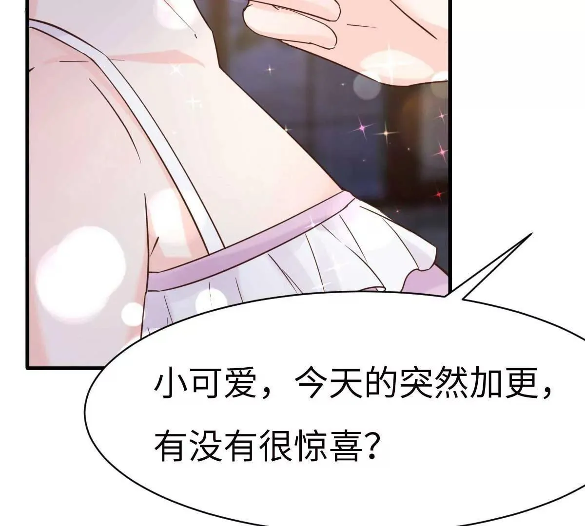 第38话 总裁头顶有点绿 第71页