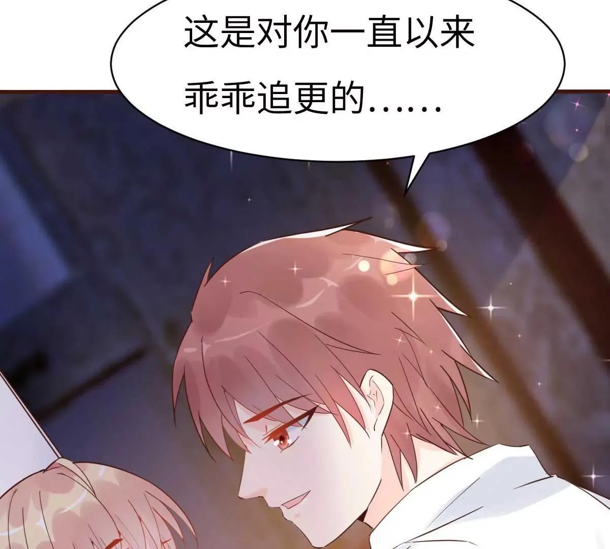 第38话 总裁头顶有点绿 第73页