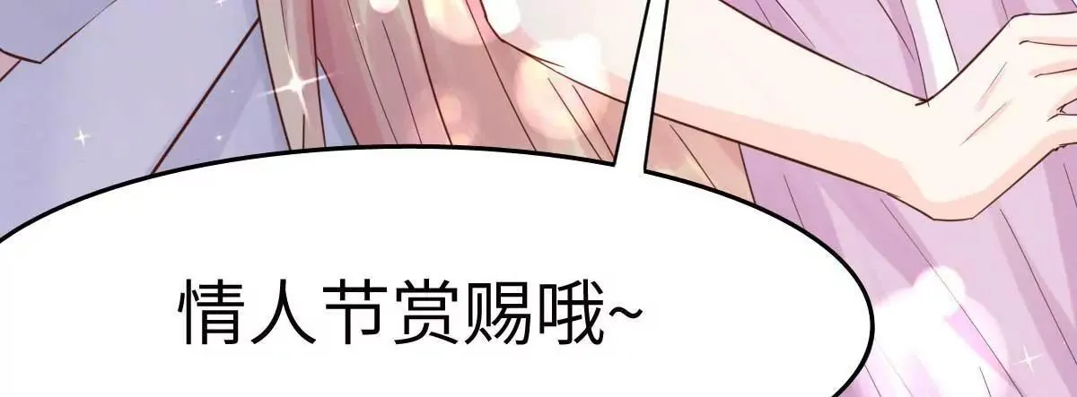 第38话 总裁头顶有点绿 第75页