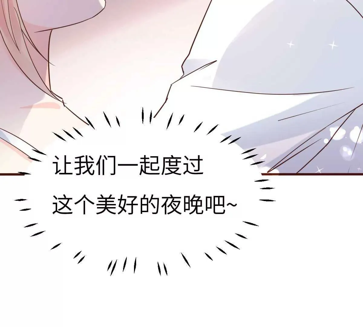 第38话 总裁头顶有点绿 第77页