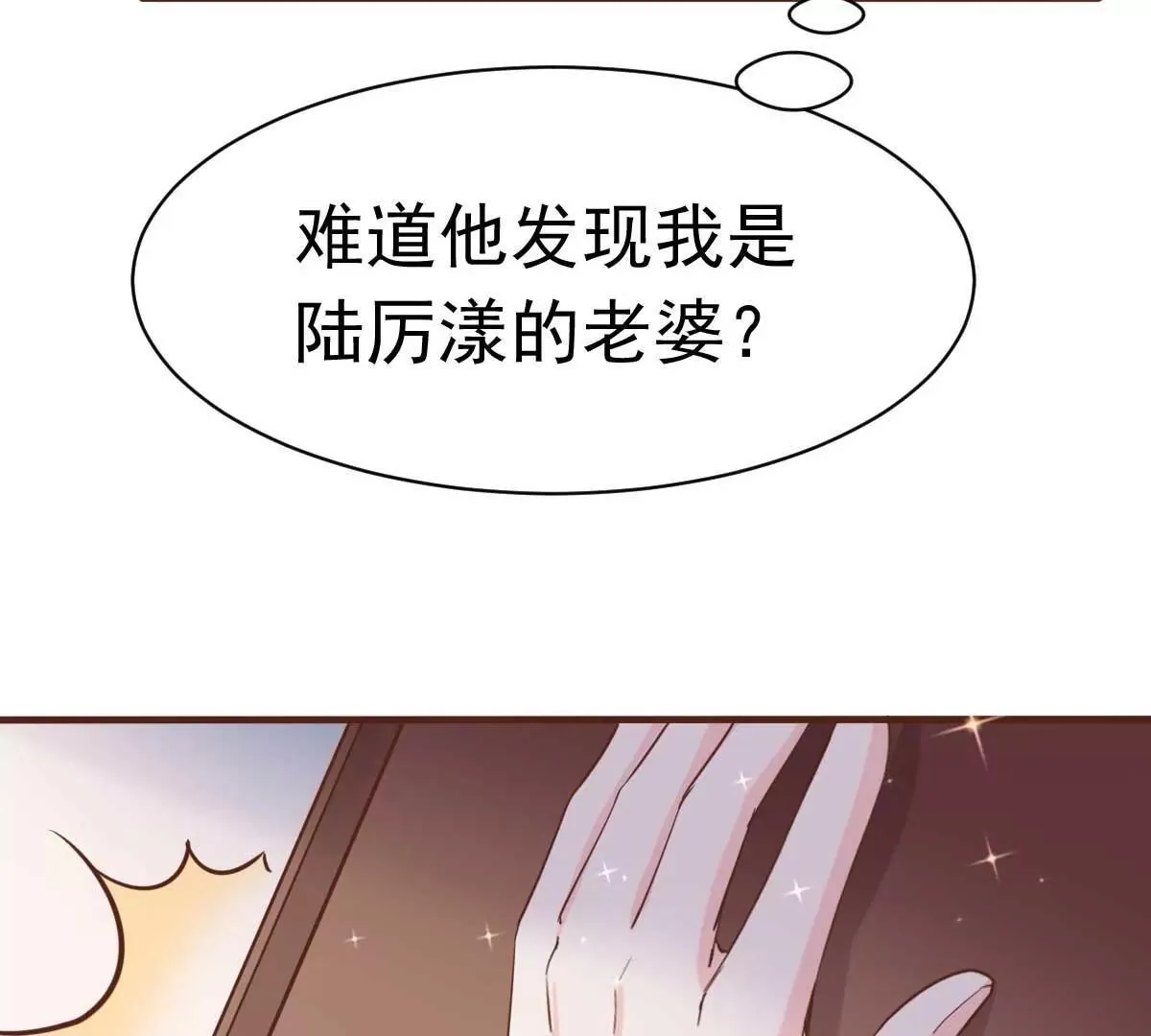 第39话 我应该在车底 第5页