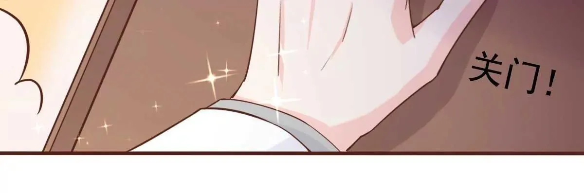 第39话 我应该在车底 第6页