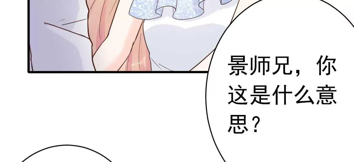 第39话 我应该在车底 第16页