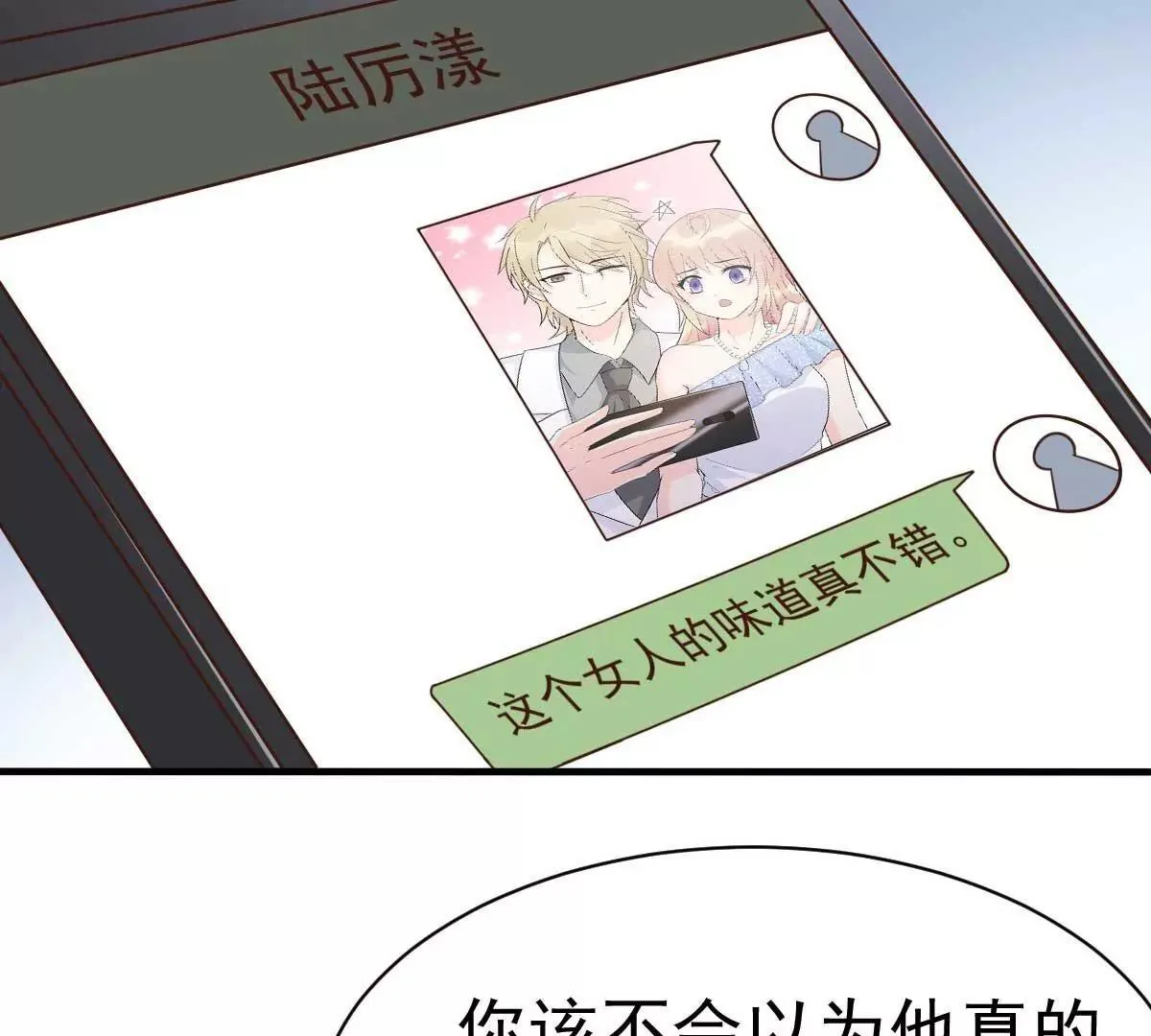 第39话 我应该在车底 第19页