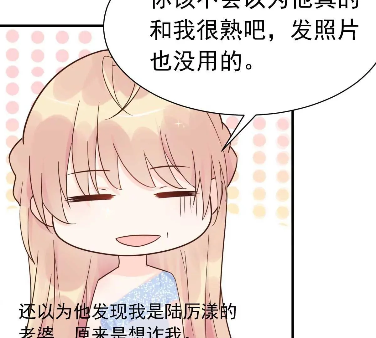 第39话 我应该在车底 第20页