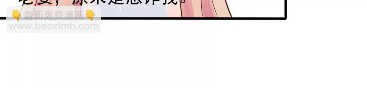 第39话 我应该在车底 第21页