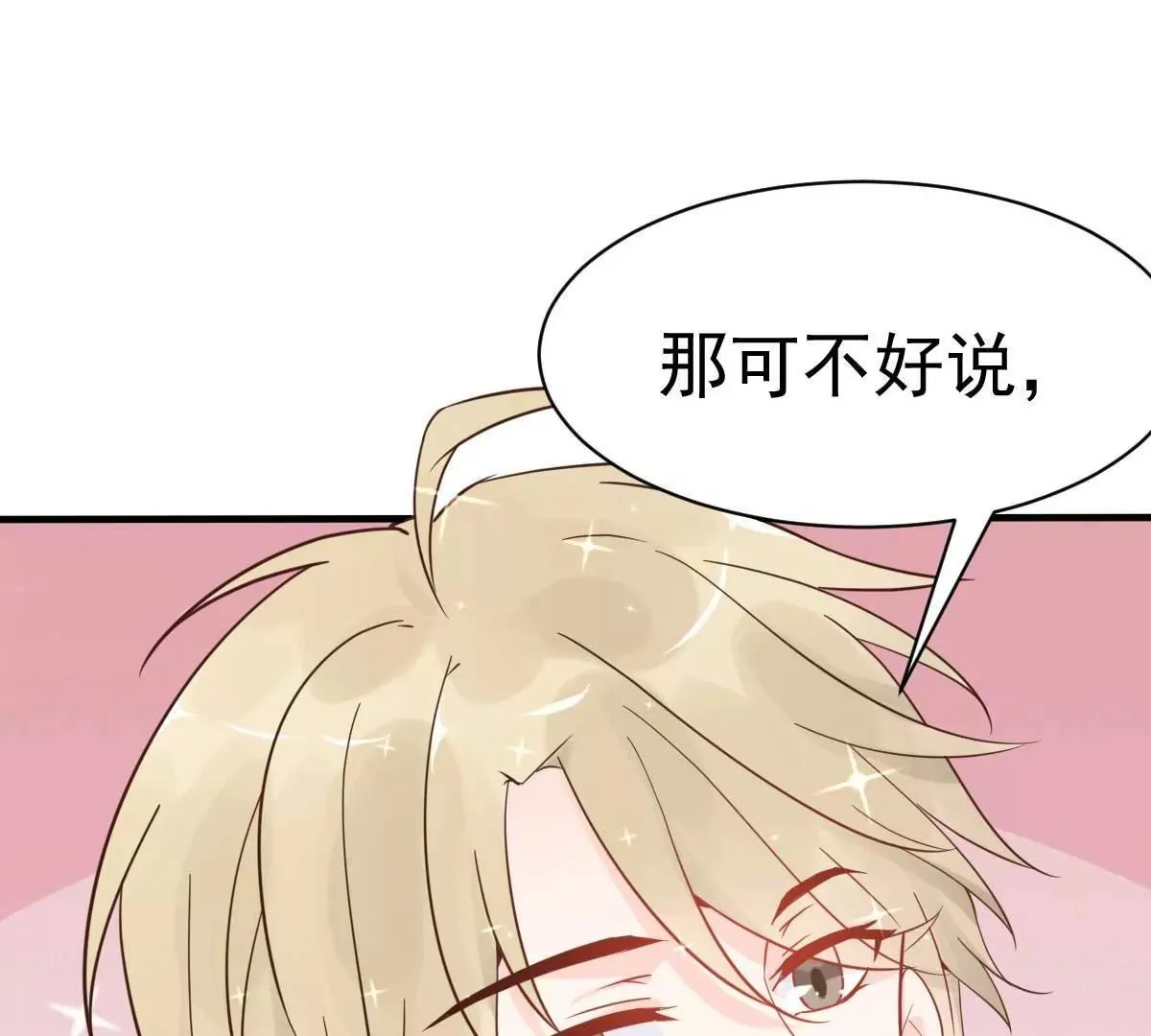 第39话 我应该在车底 第22页