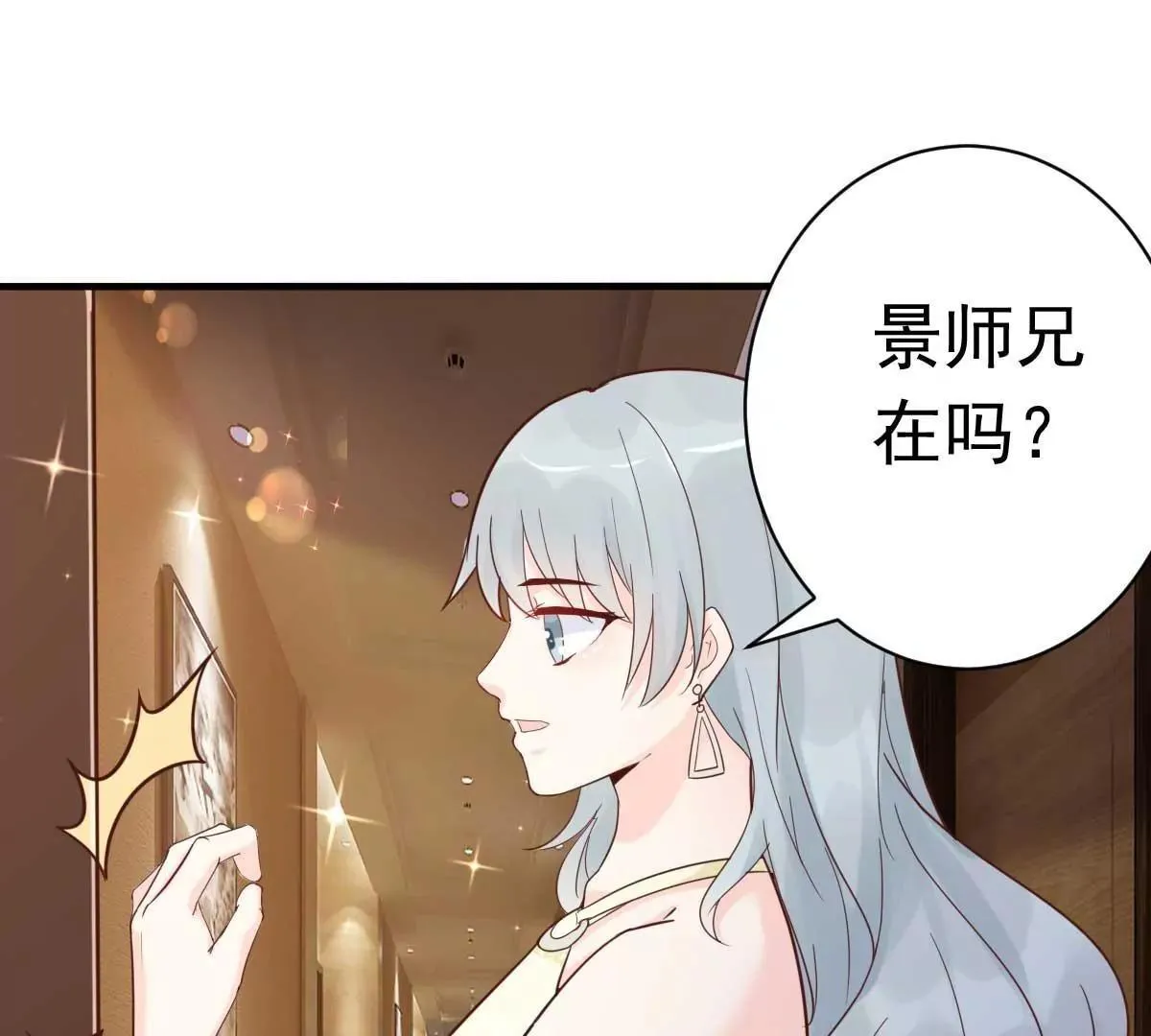 第39话 我应该在车底 第26页
