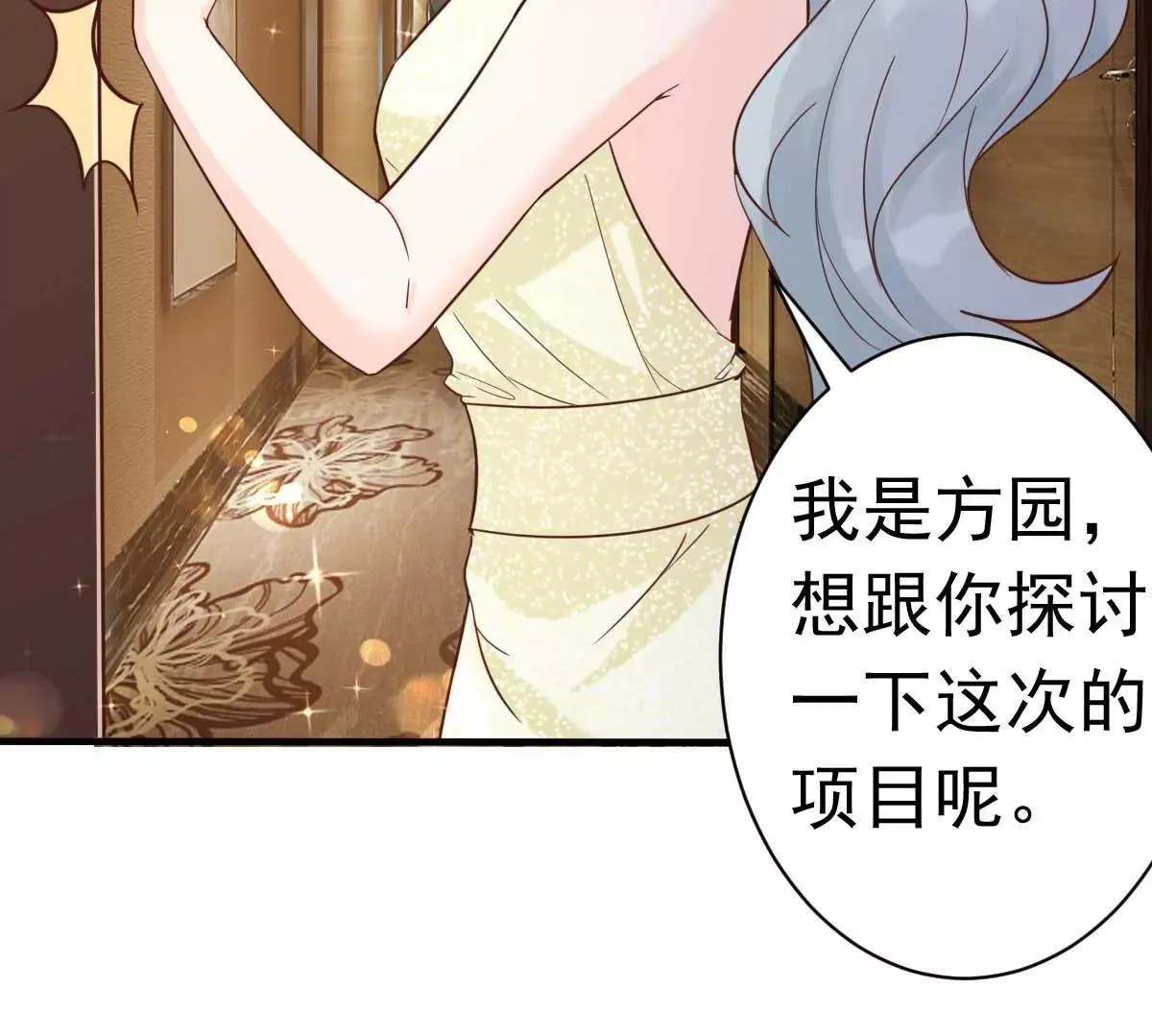 第39话 我应该在车底 第27页