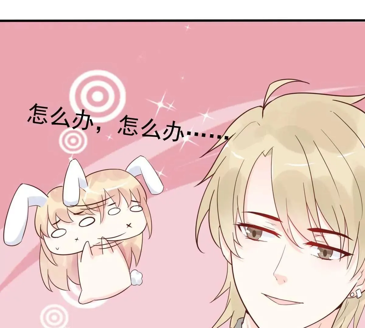 第39话 我应该在车底 第31页