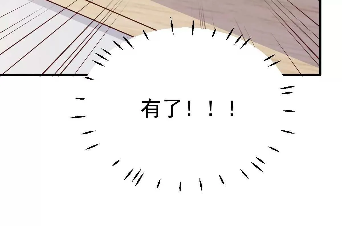 第39话 我应该在车底 第34页