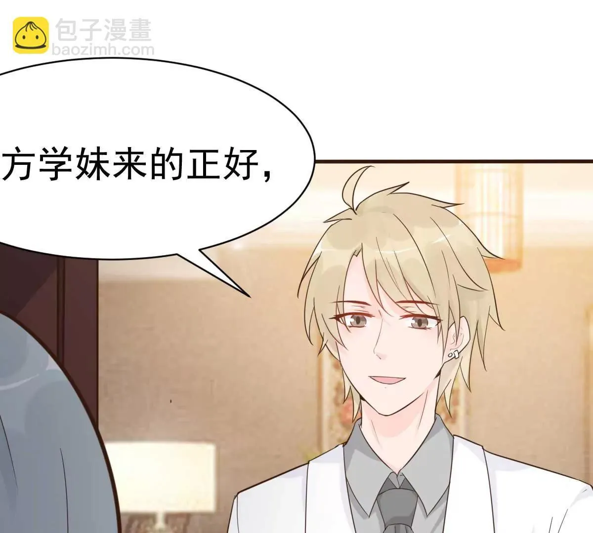 第39话 我应该在车底 第37页