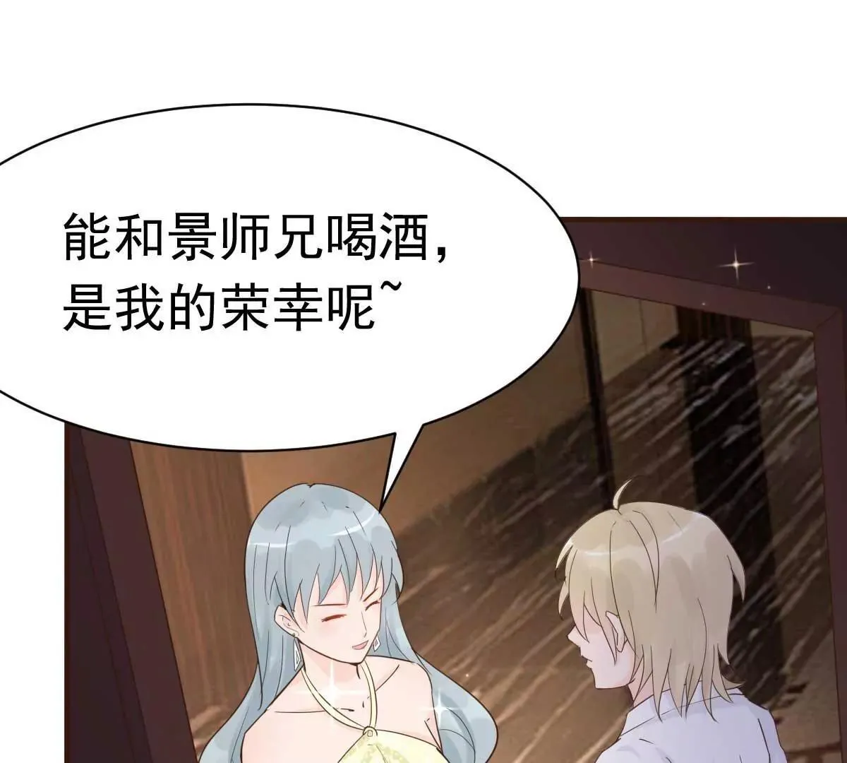 第39话 我应该在车底 第39页