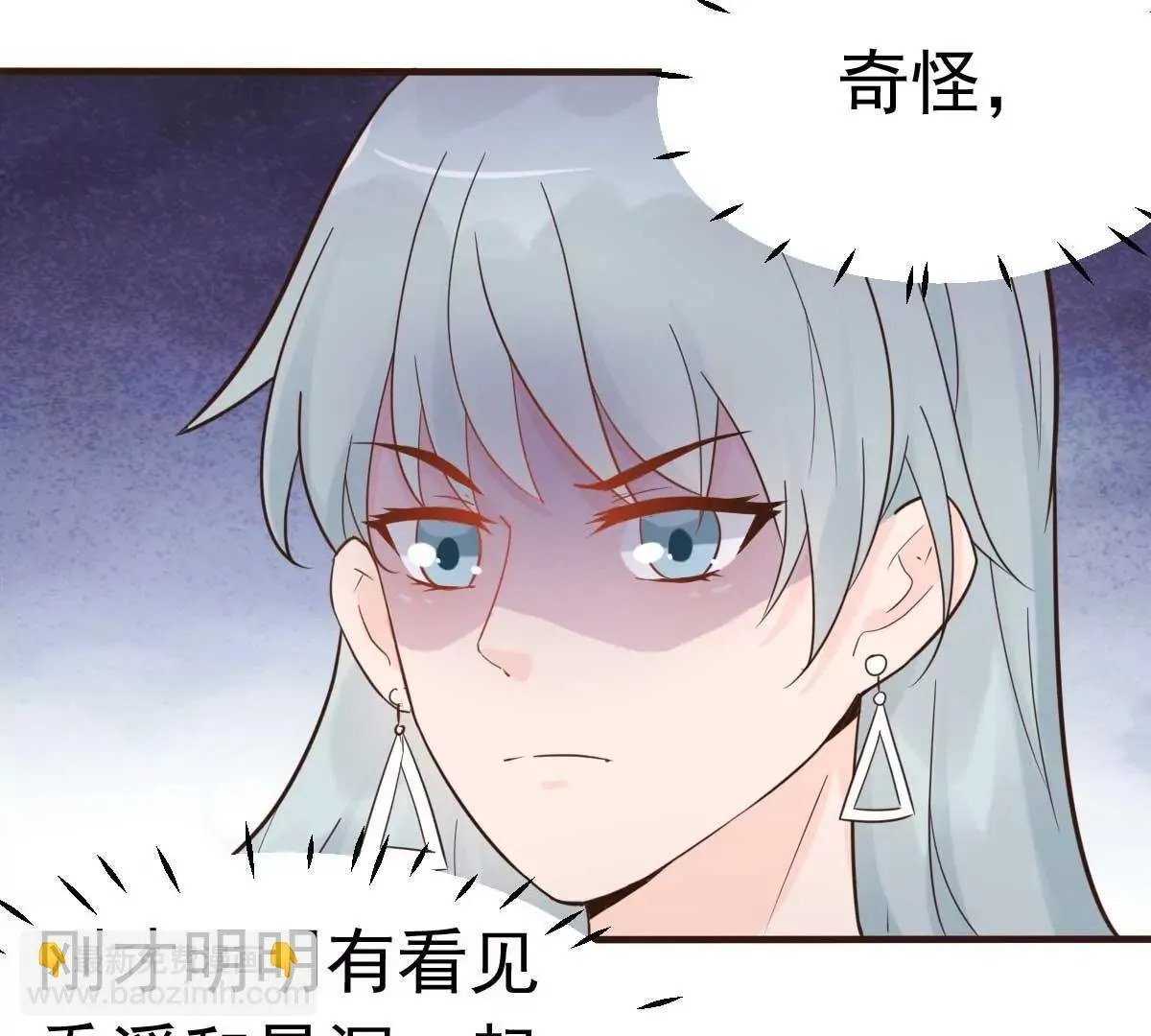 第39话 我应该在车底 第41页