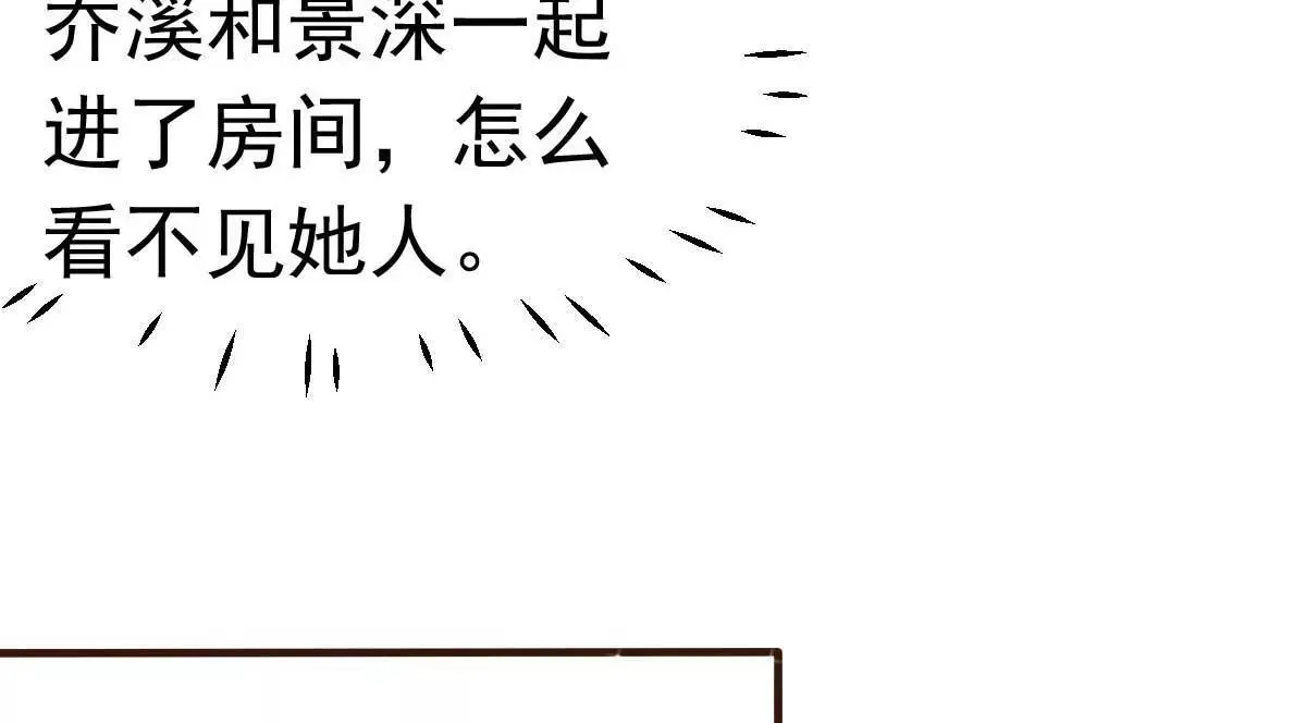 第39话 我应该在车底 第42页