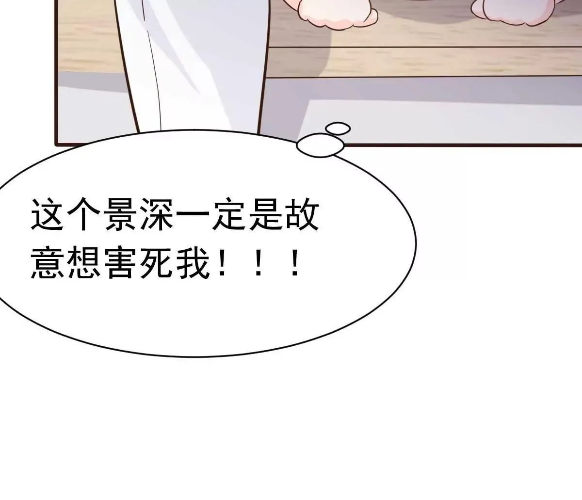 第39话 我应该在车底 第44页