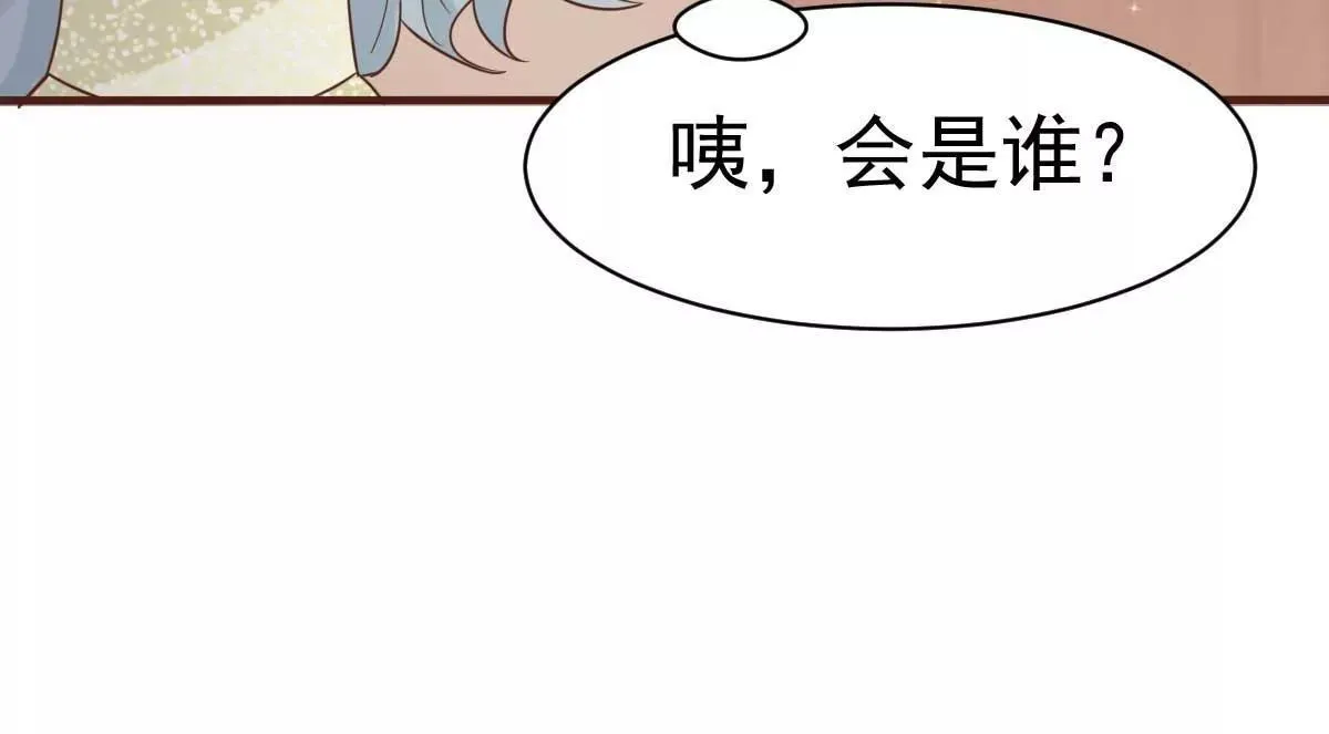 第39话 我应该在车底 第48页