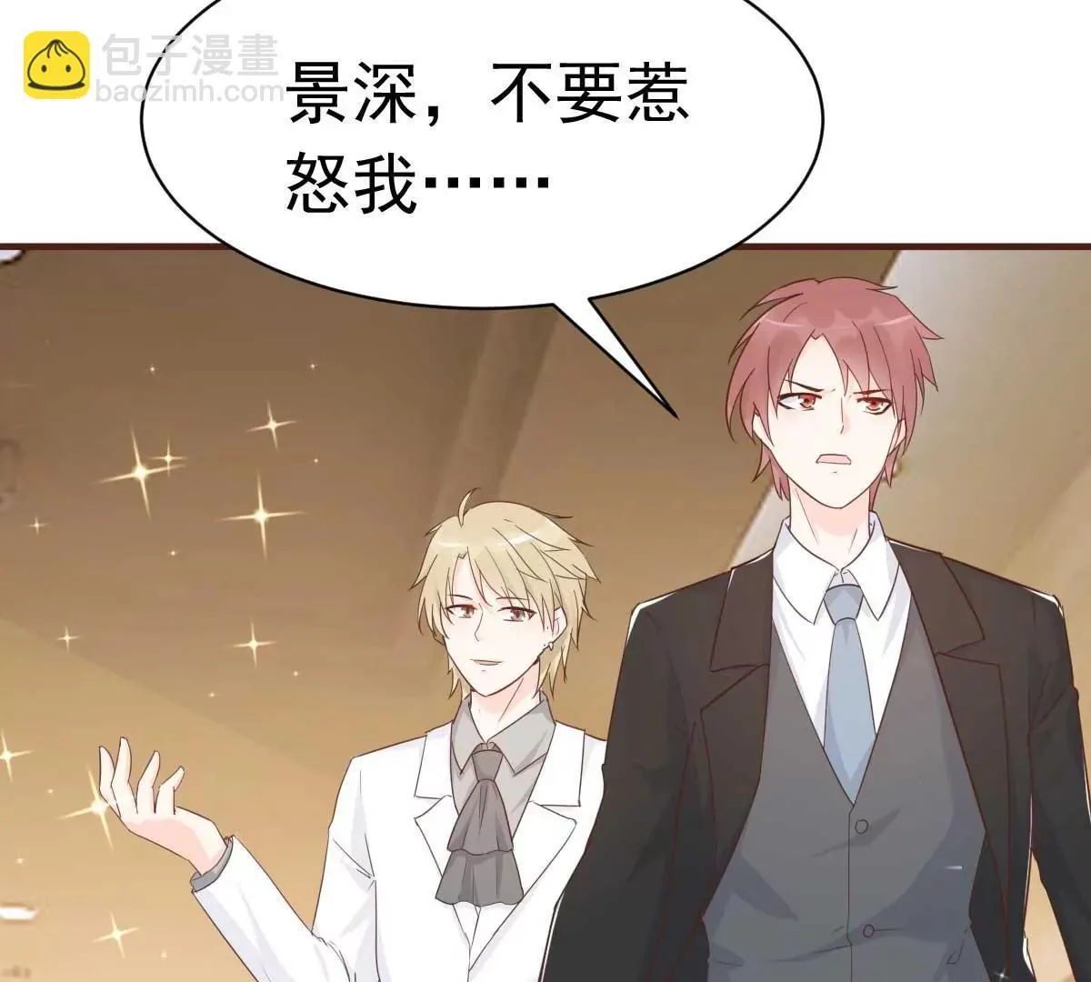 第39话 我应该在车底 第51页