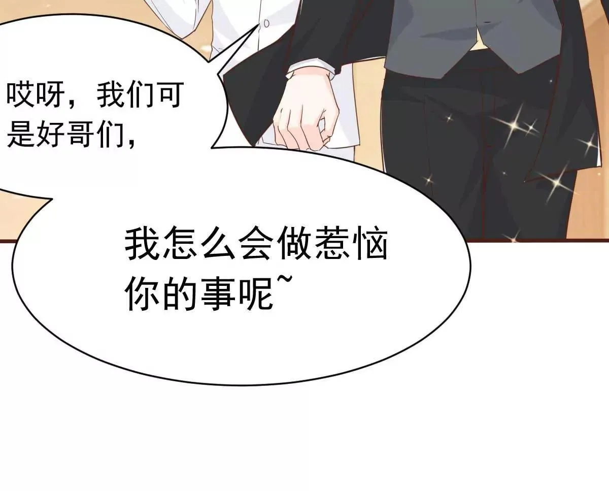 第39话 我应该在车底 第52页