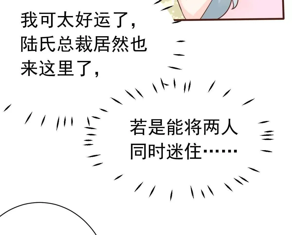 第39话 我应该在车底 第54页