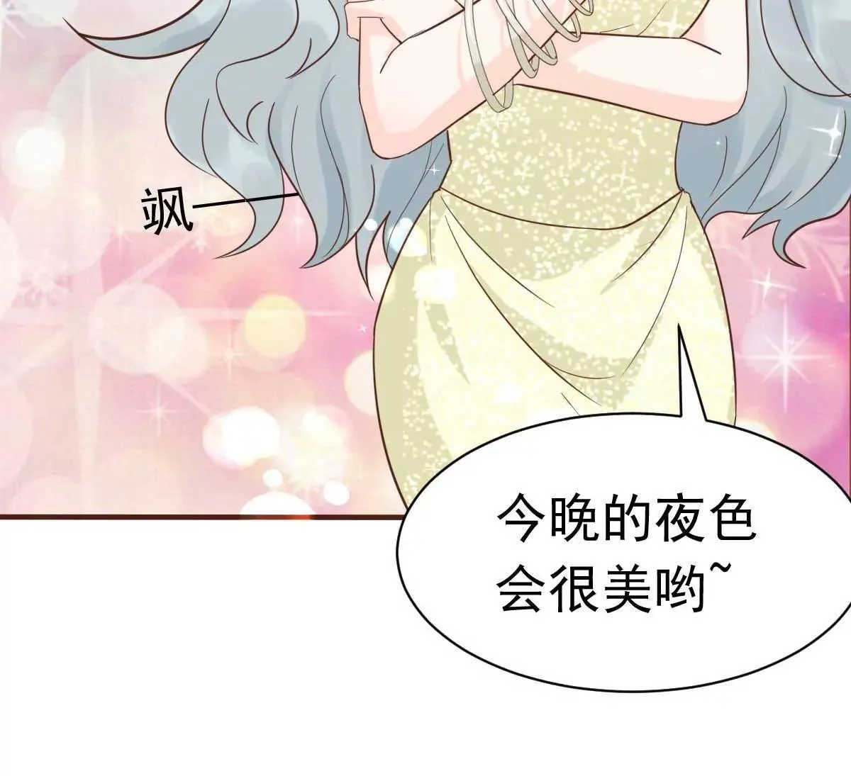 第39话 我应该在车底 第56页
