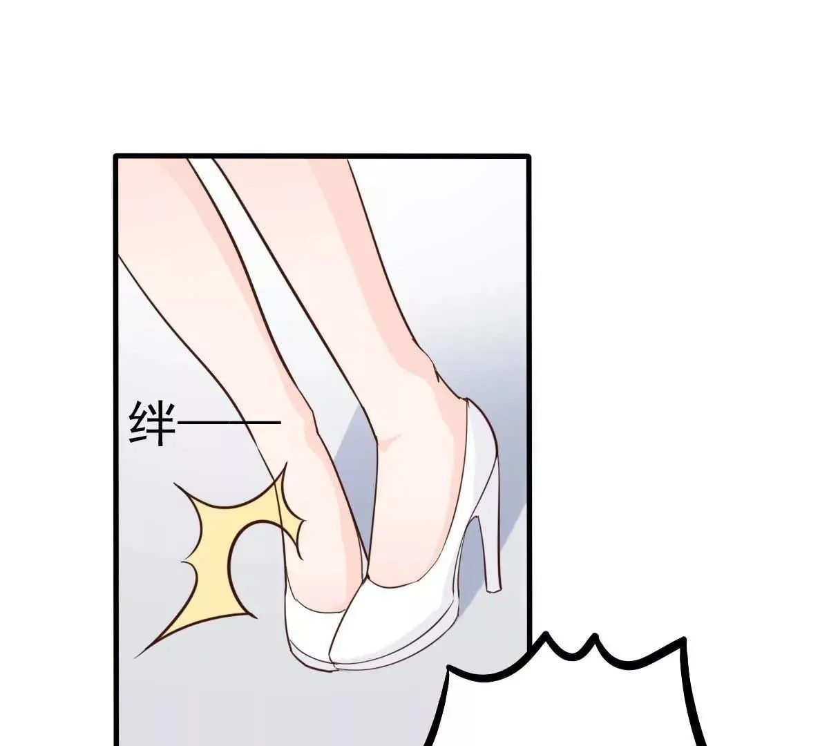 第39话 我应该在车底 第57页