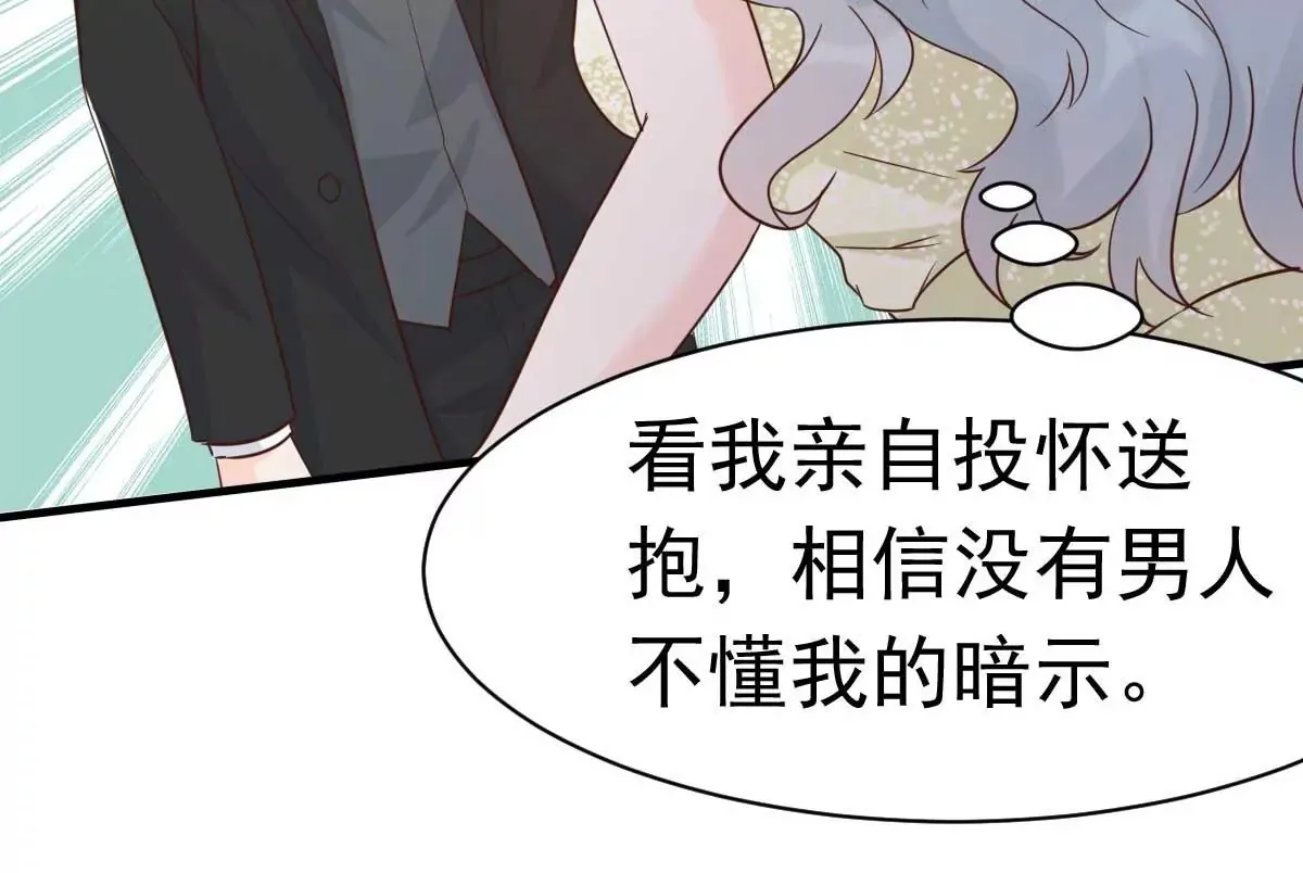 第39话 我应该在车底 第60页